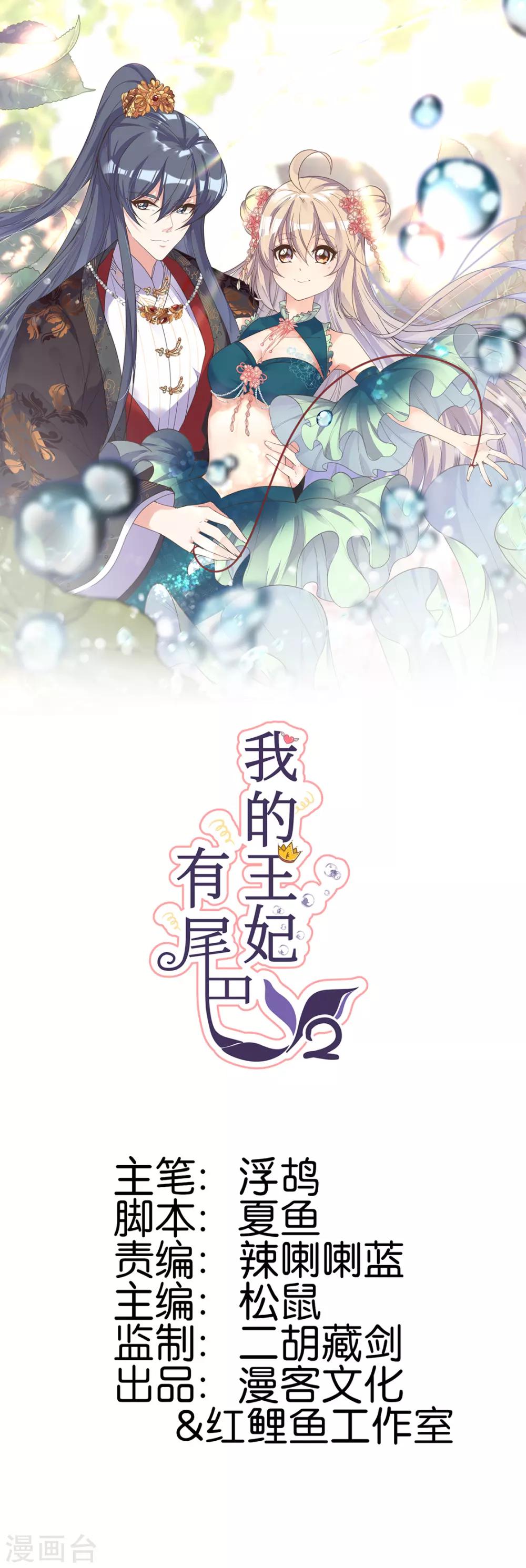 第二季第10话 两情相悦0