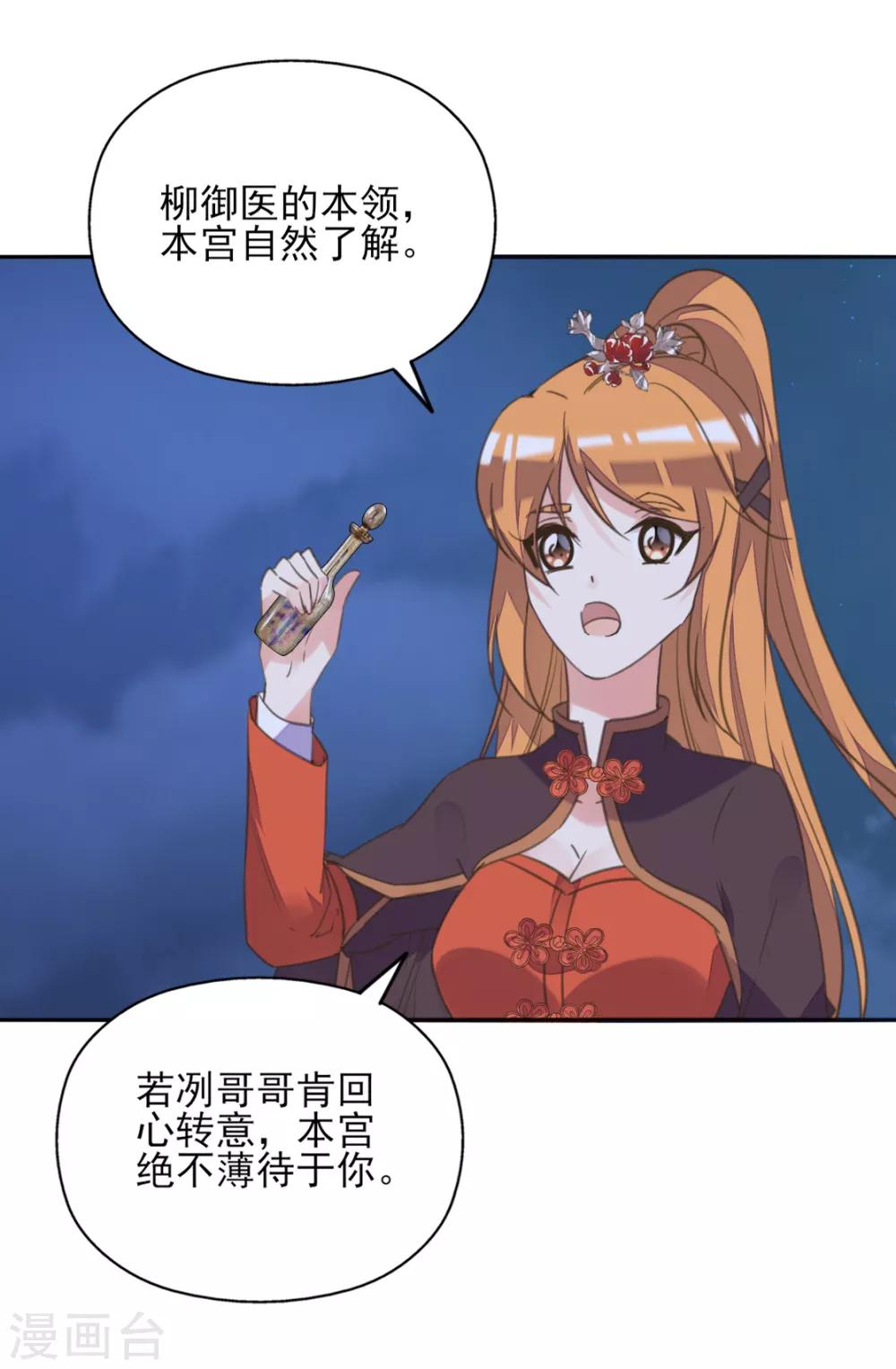第二季第10话 两情相悦10