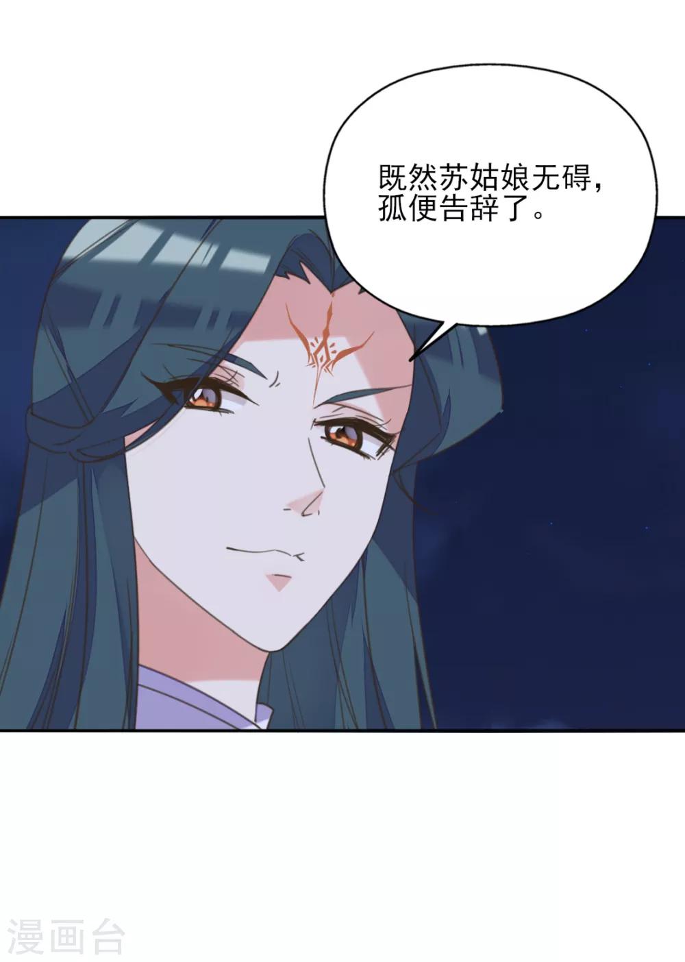 第二季第10话 两情相悦26