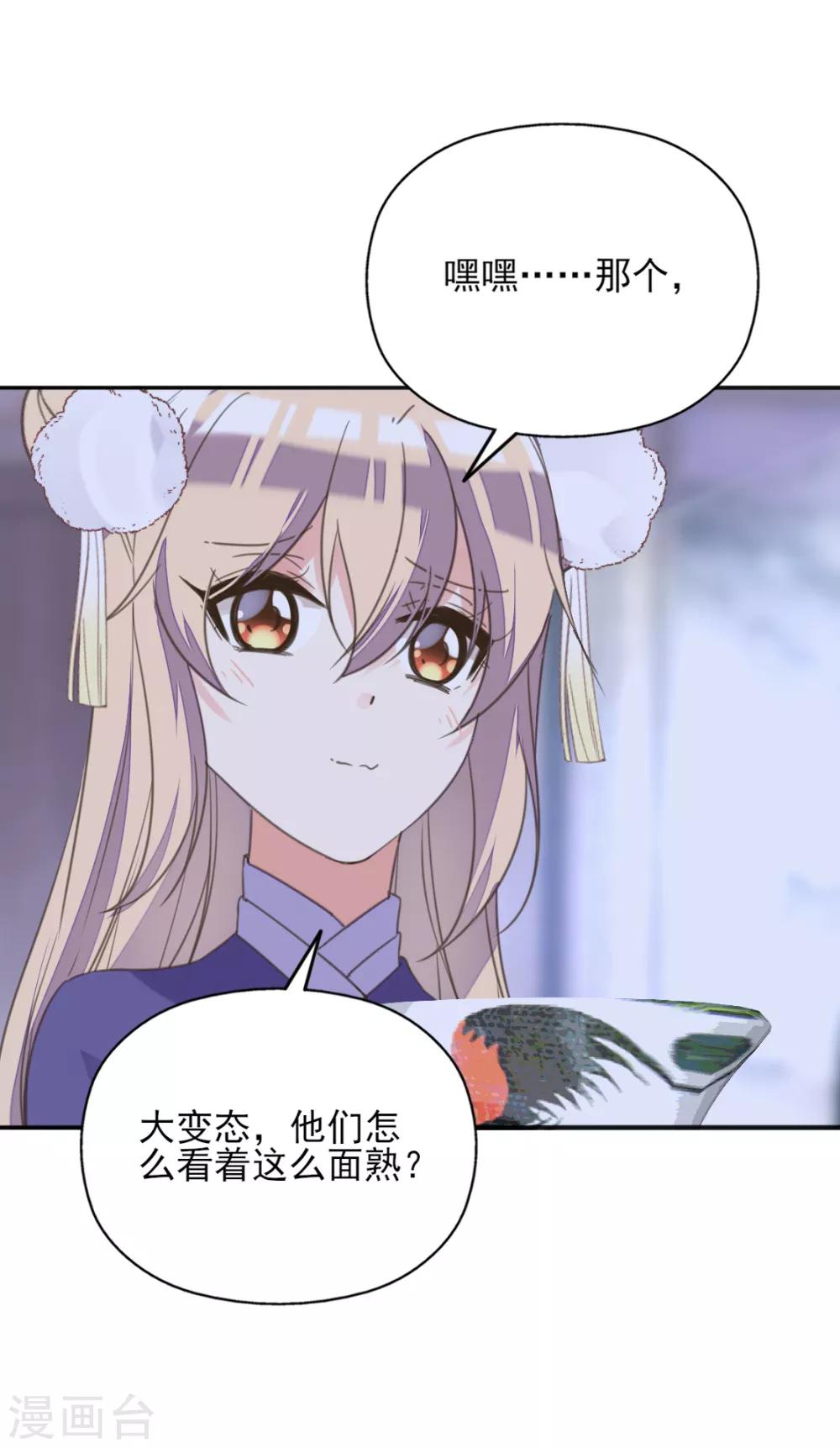 第二季第10话 两情相悦40