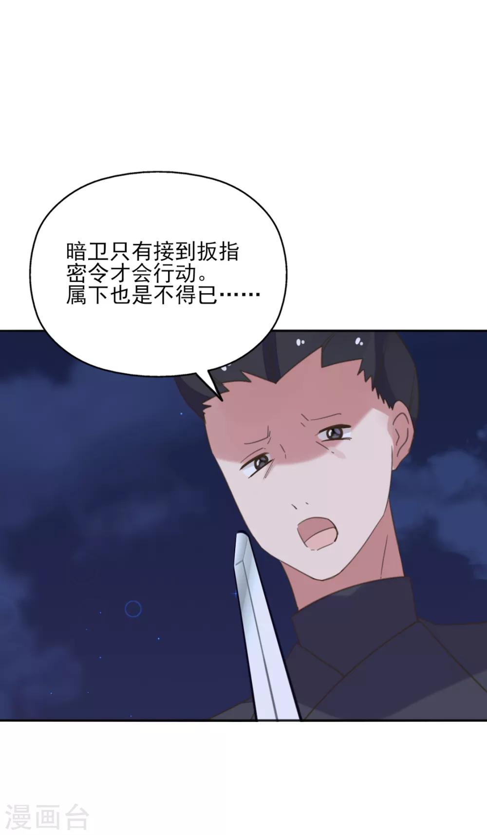 第二季第10话 两情相悦45