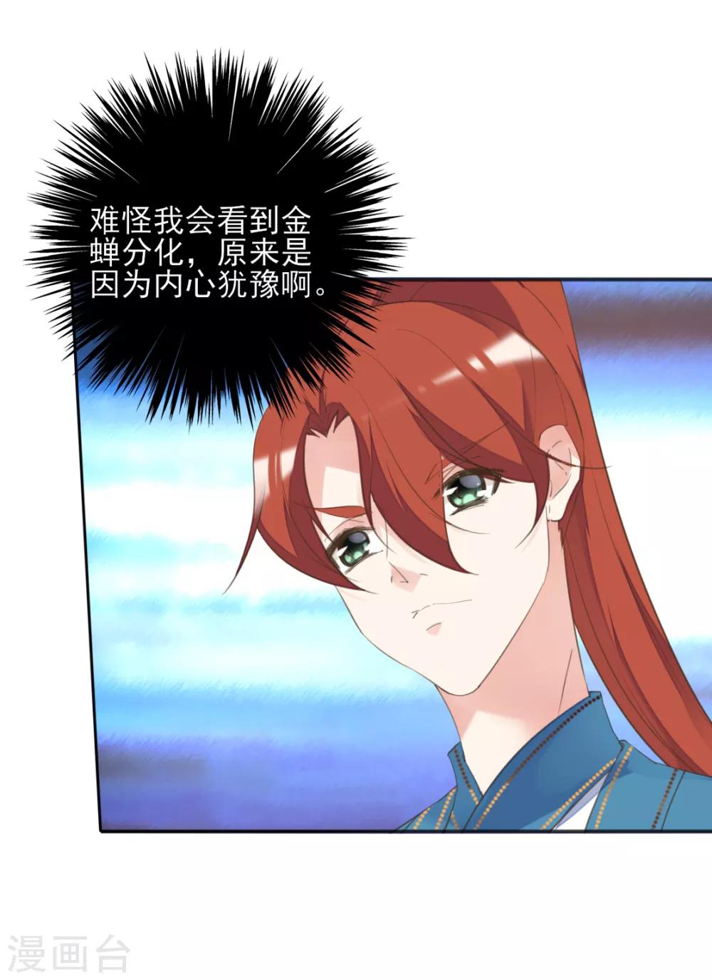 第二季第36话 拯救龙王10