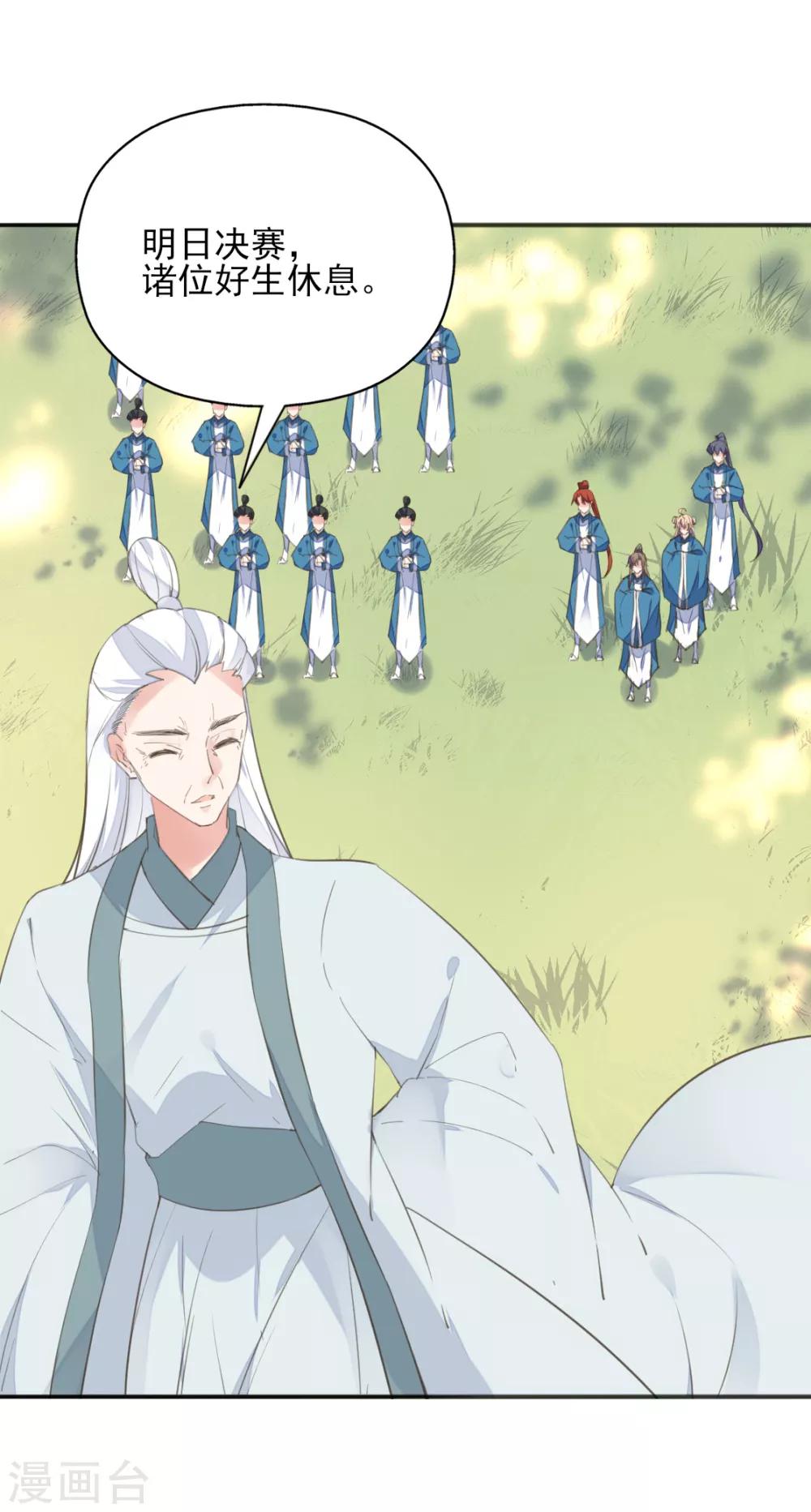 第二季第36话 拯救龙王11