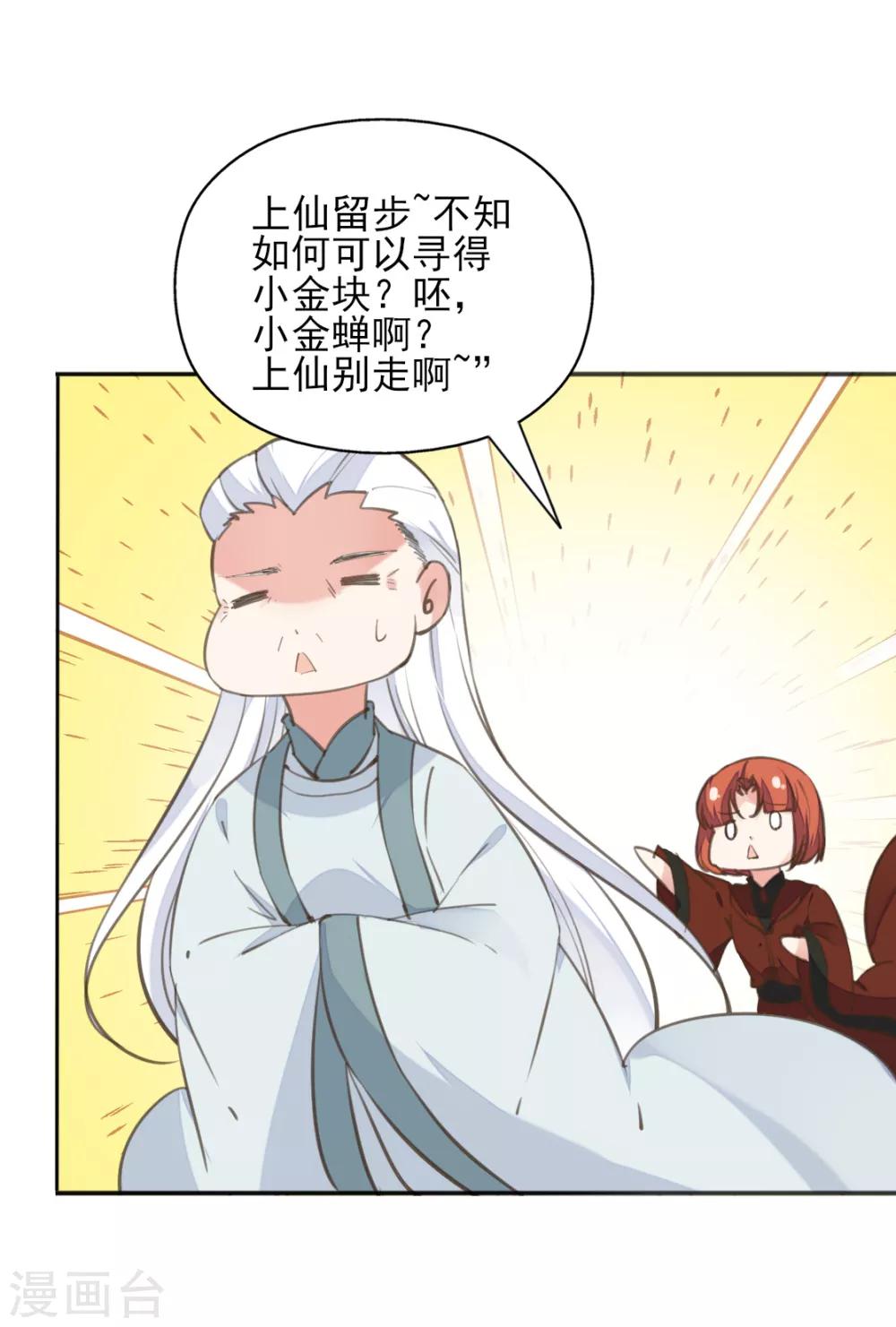 第二季第36话 拯救龙王12
