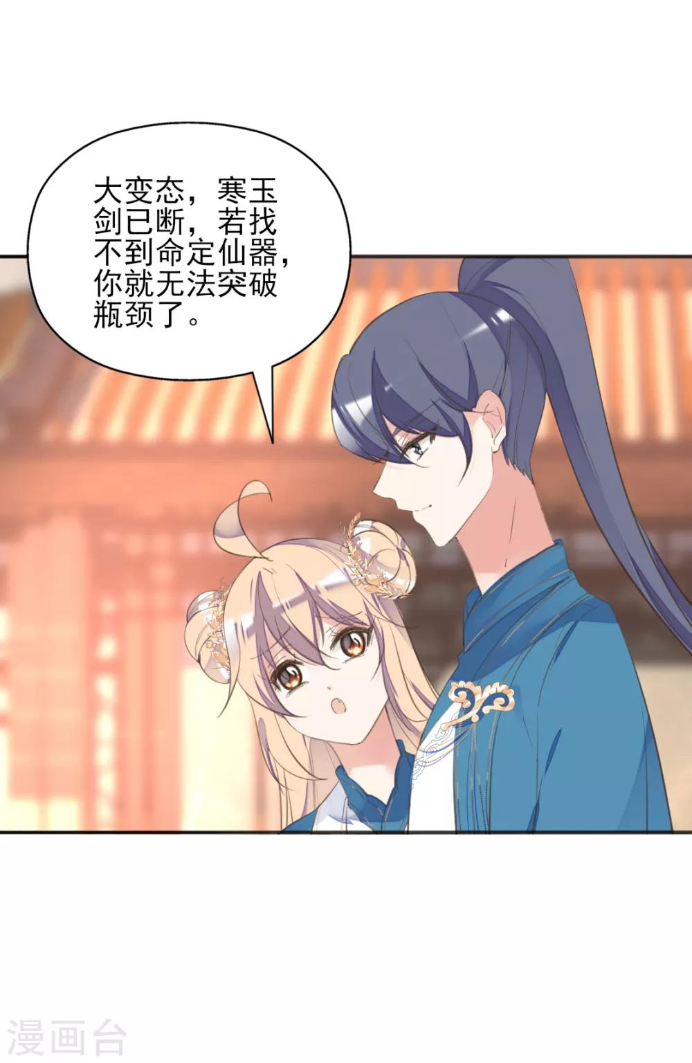 第二季第36话 拯救龙王13