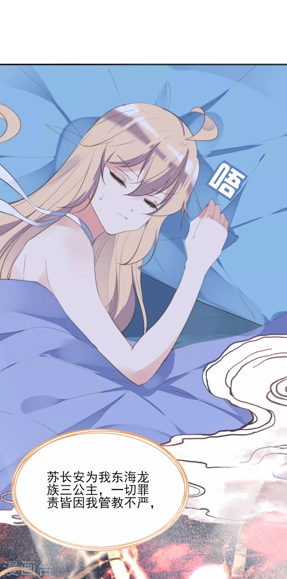第二季第36话 拯救龙王20