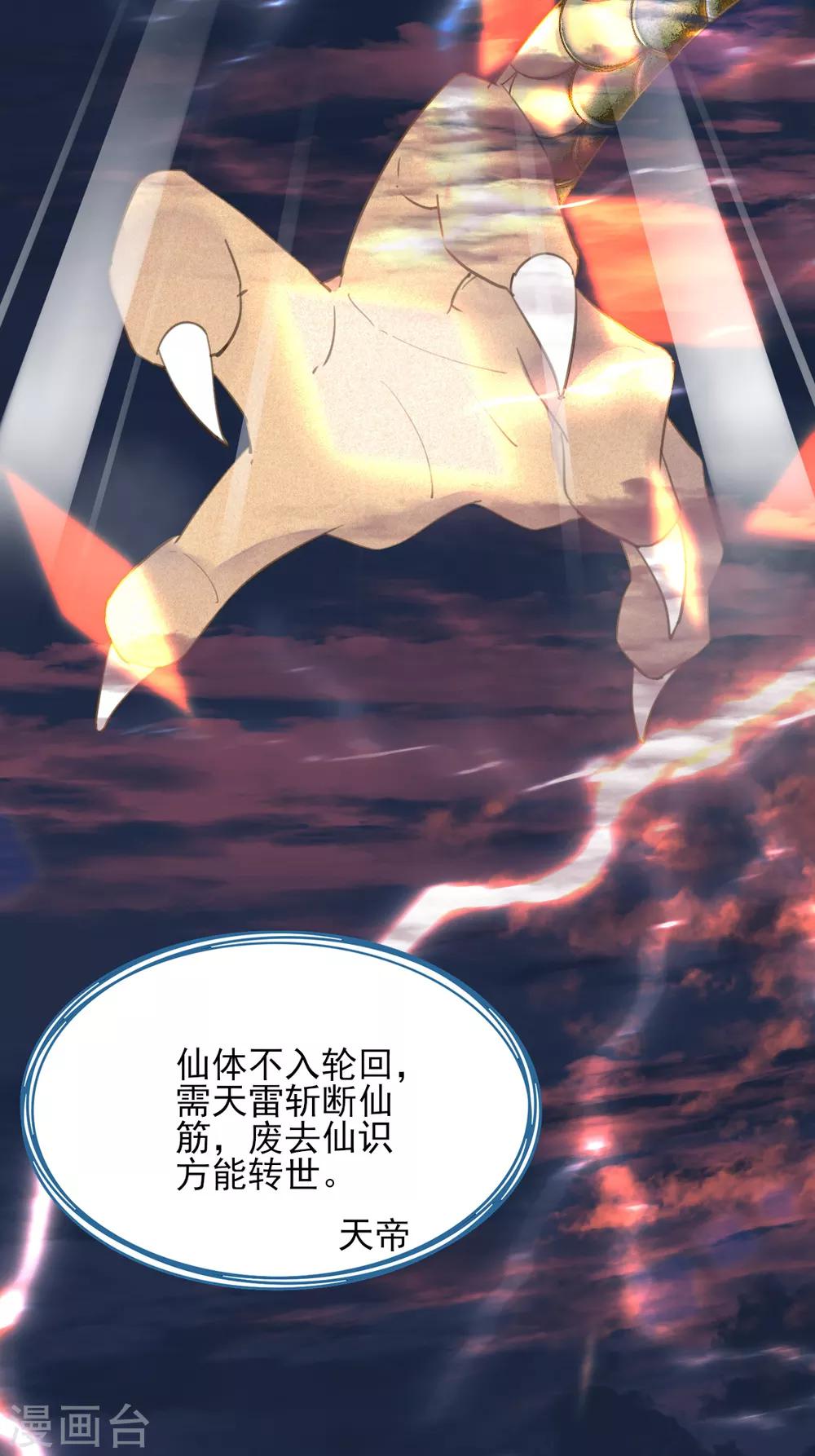 第二季第36话 拯救龙王24