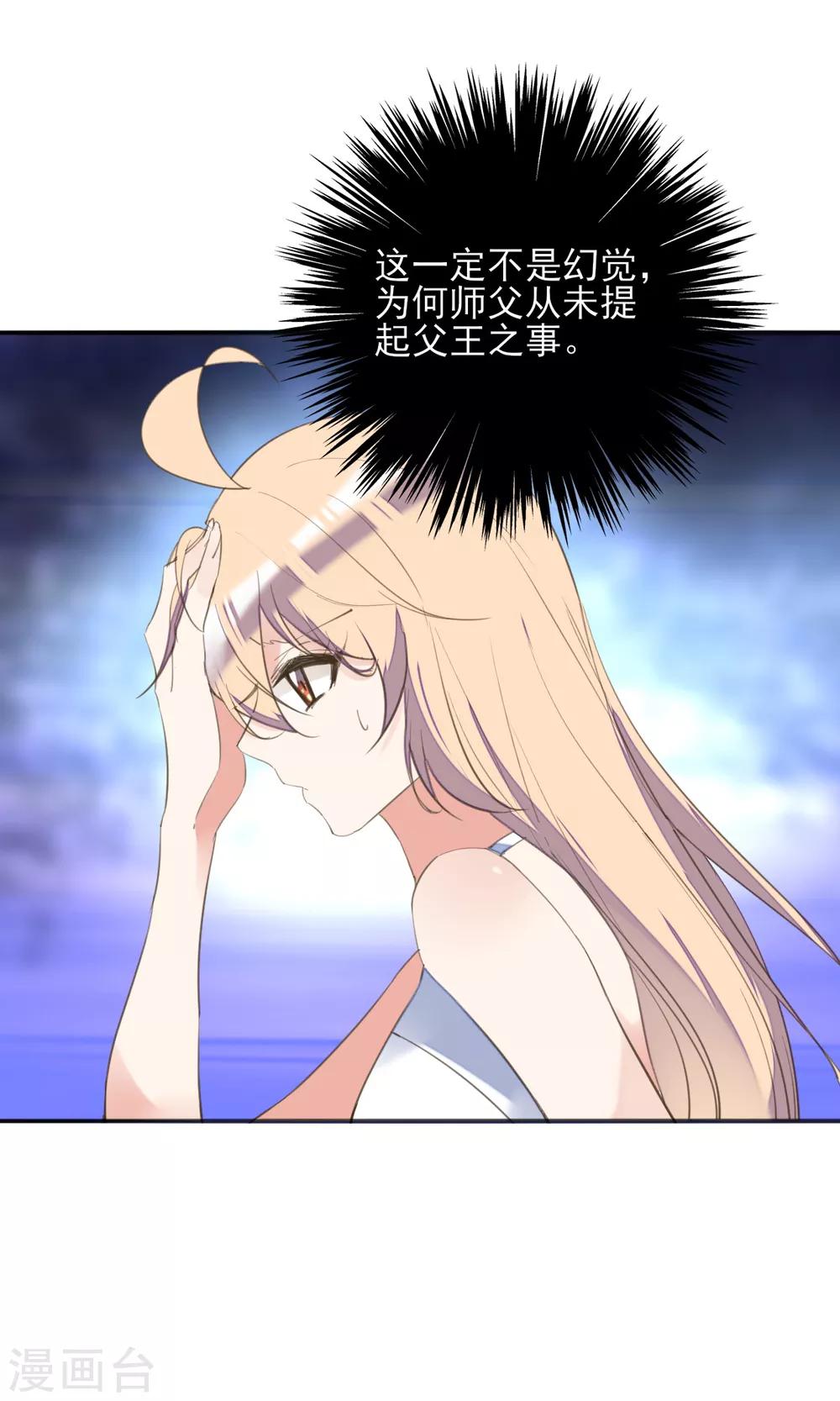第二季第36话 拯救龙王27