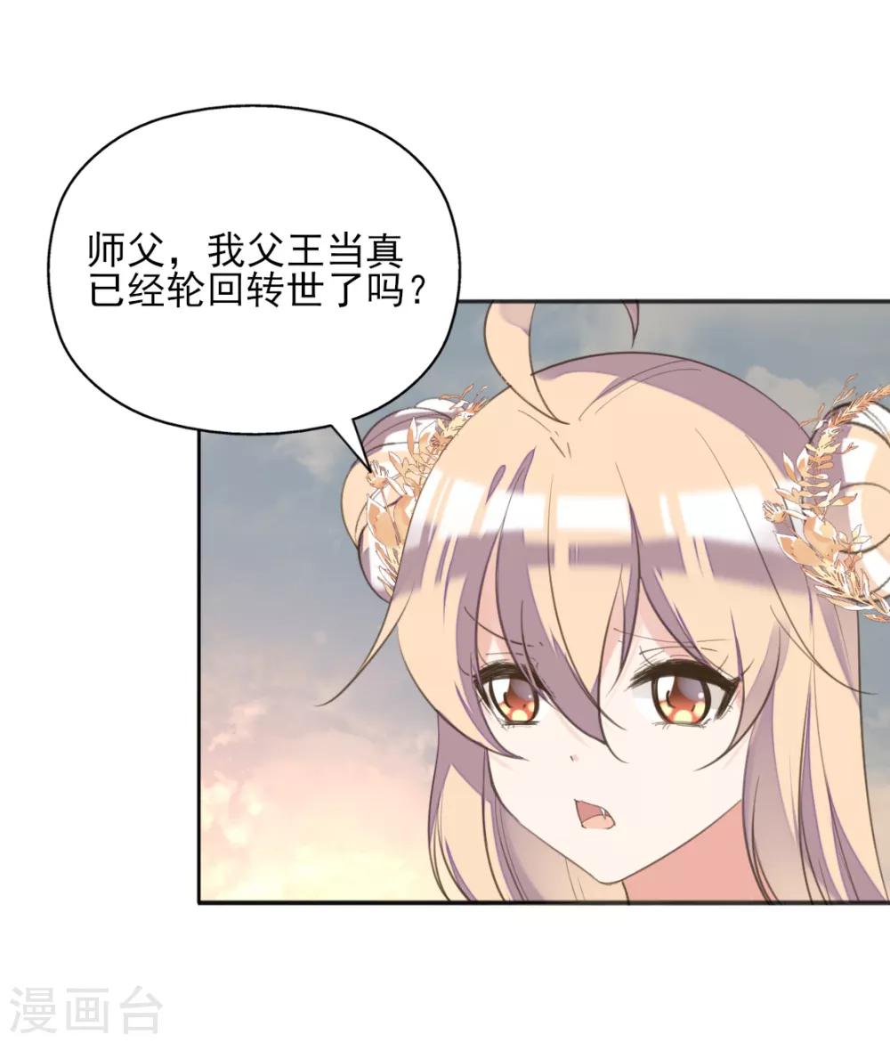 第二季第36话 拯救龙王29