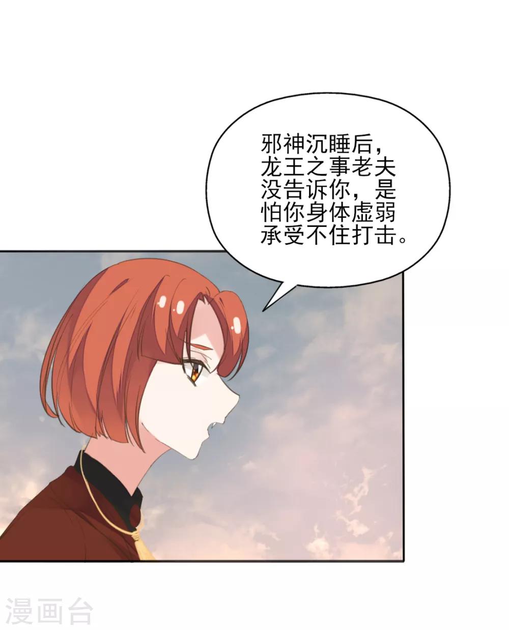 第二季第36话 拯救龙王30