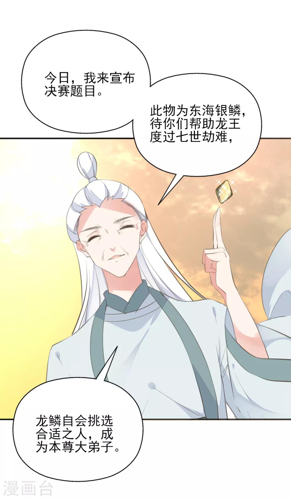 第二季第36话 拯救龙王31