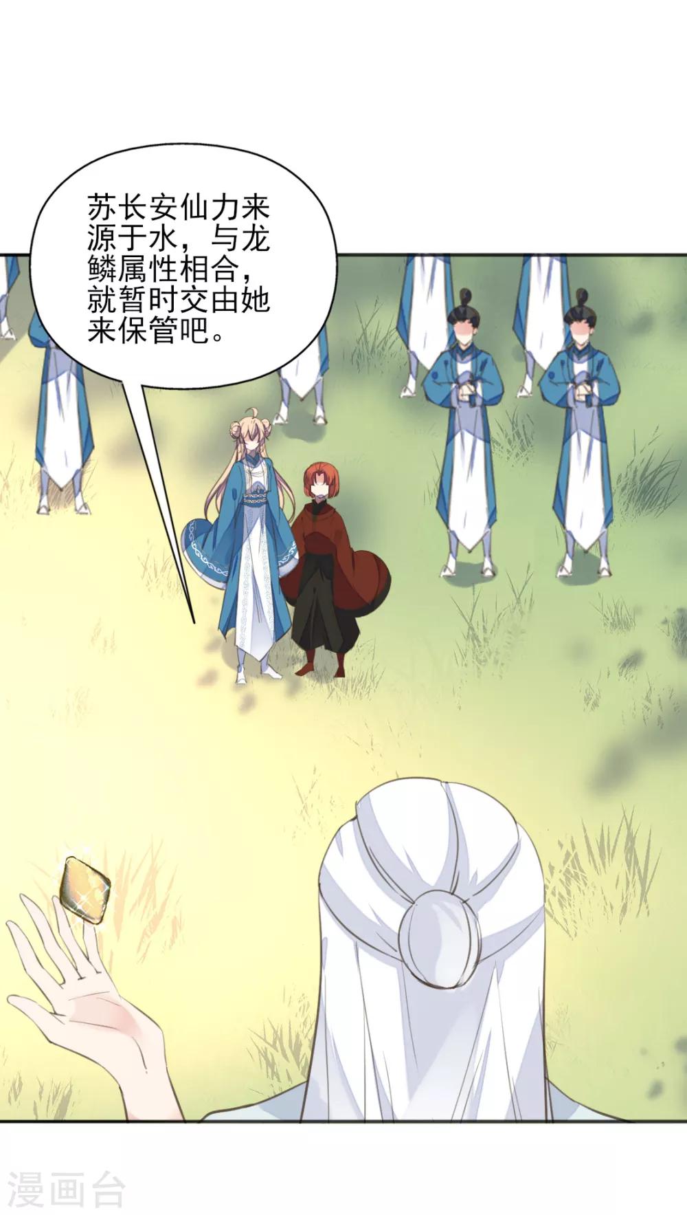 第二季第36话 拯救龙王32