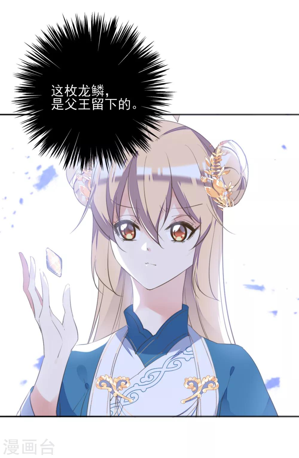 第二季第36话 拯救龙王33