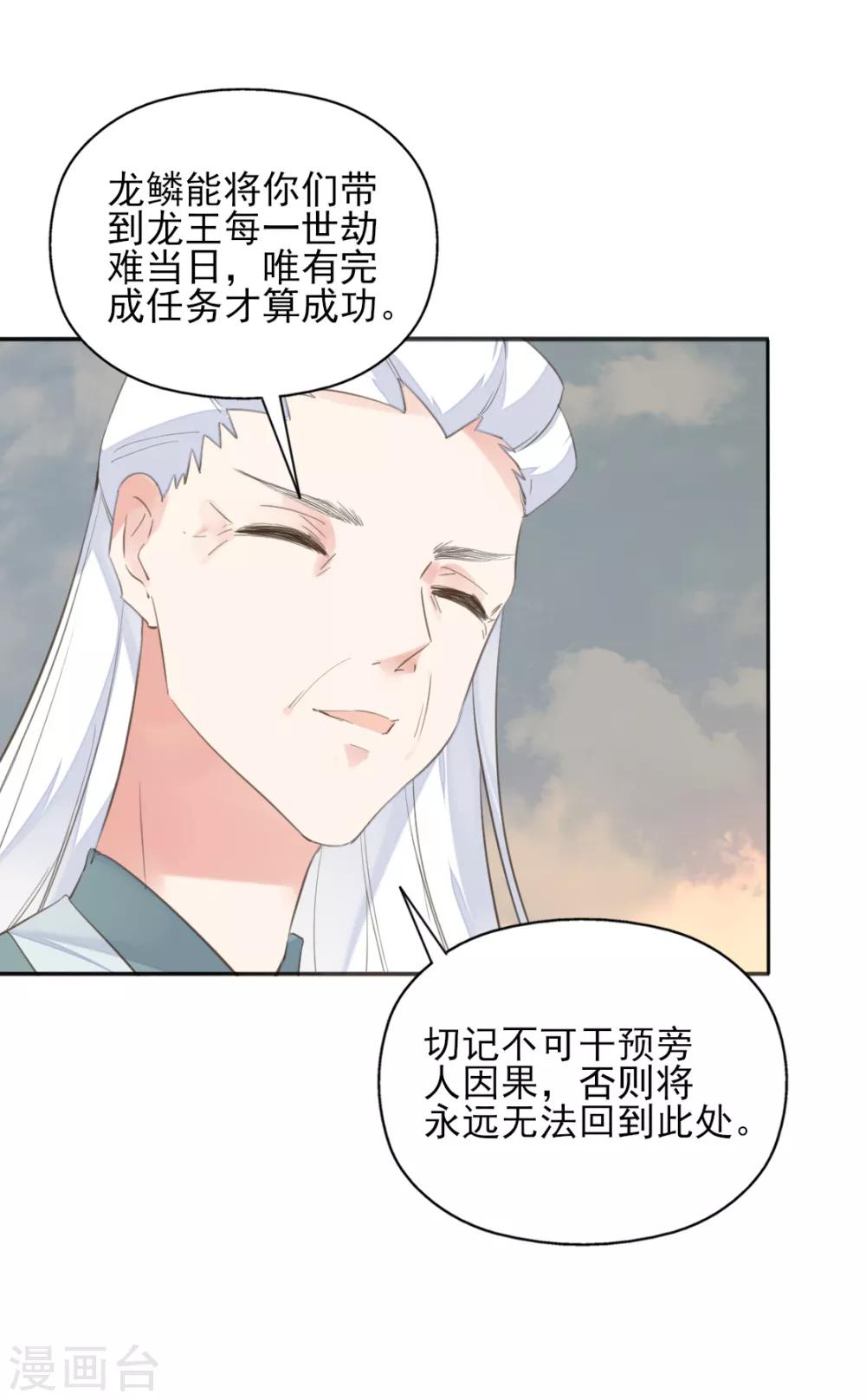 第二季第36话 拯救龙王34