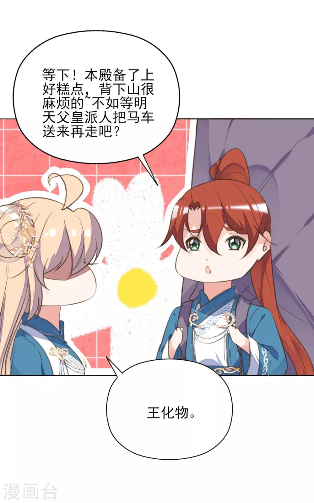 第二季第36话 拯救龙王36