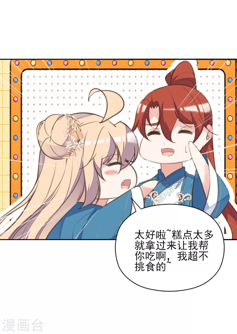 第二季第36话 拯救龙王38