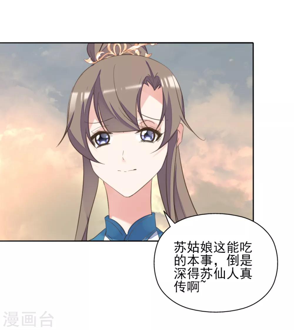 第二季第36话 拯救龙王39