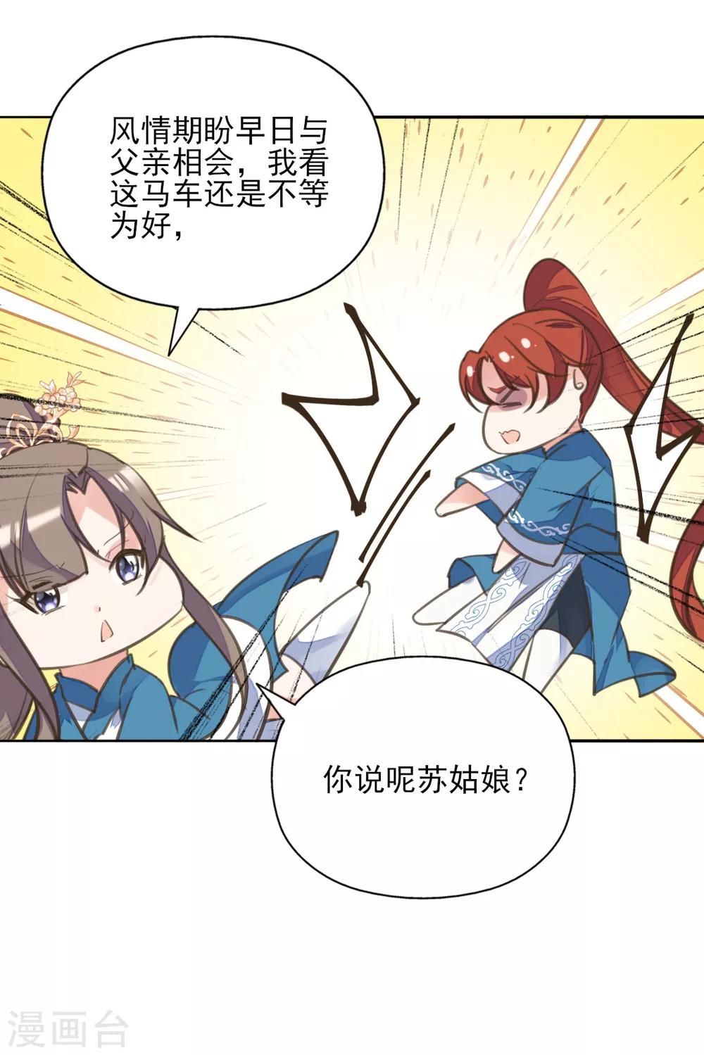 第二季第36话 拯救龙王40