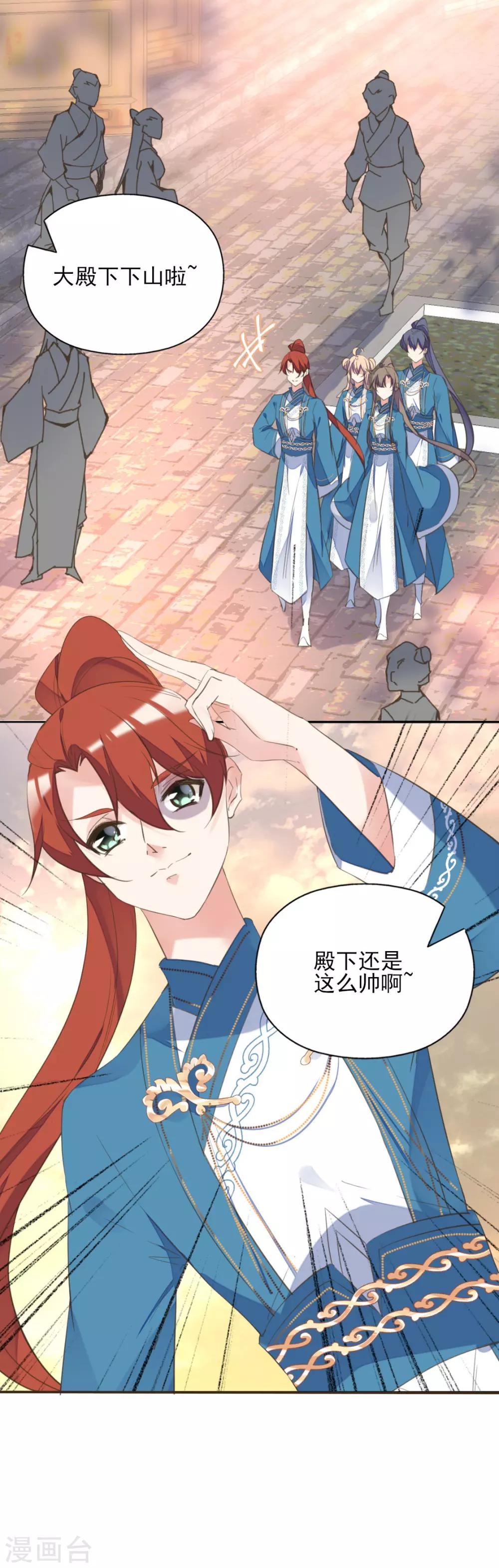 第二季第36话 拯救龙王44