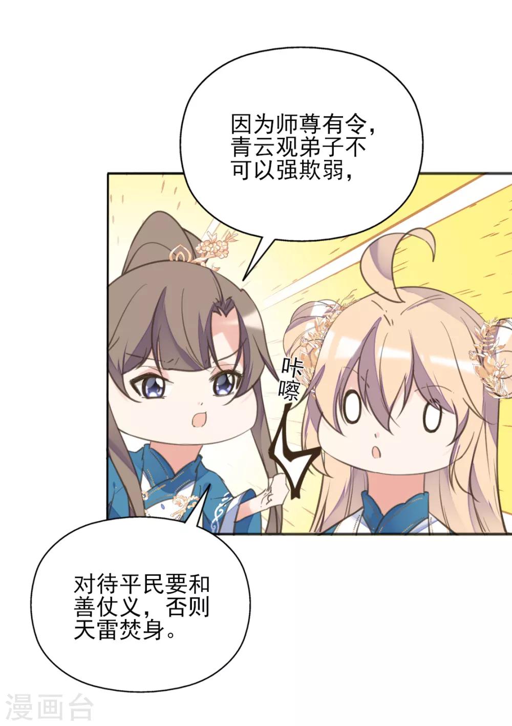 第二季第36话 拯救龙王46