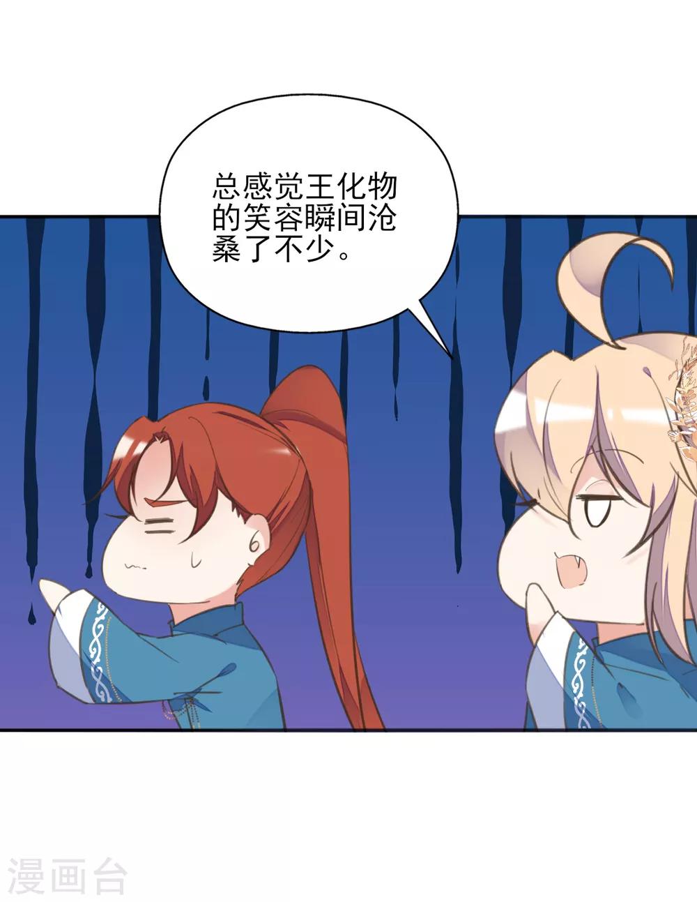 第二季第36话 拯救龙王51