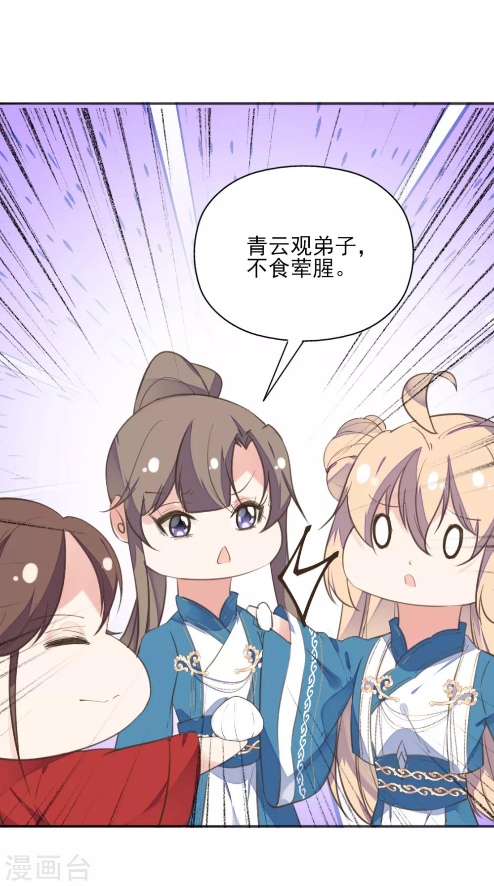第二季第36话 拯救龙王53