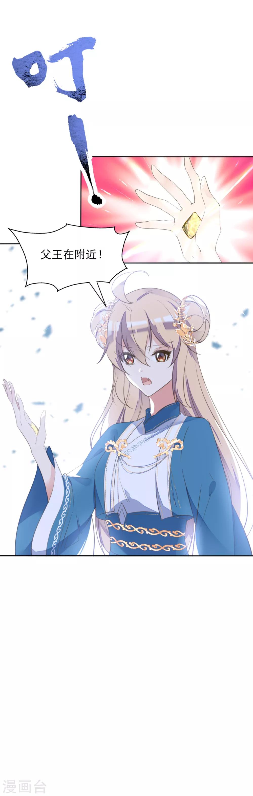 第二季第36话 拯救龙王54