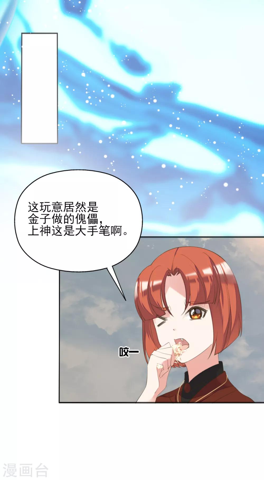 第二季第36话 拯救龙王6