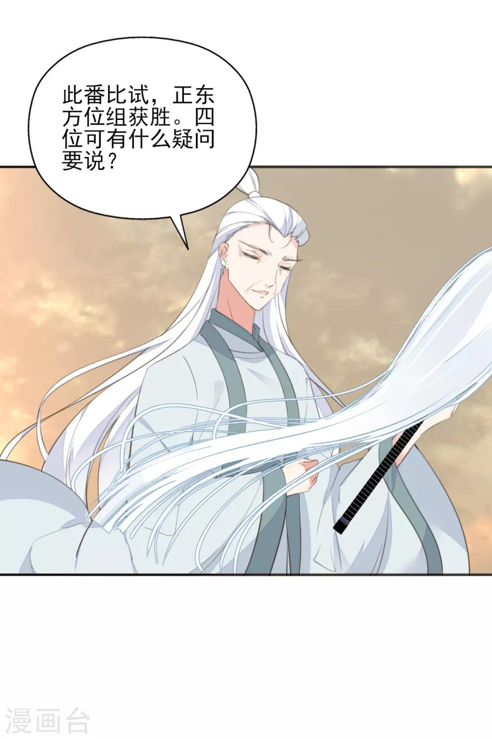 第二季第36话 拯救龙王7