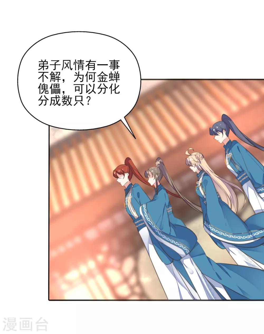 第二季第36话 拯救龙王8