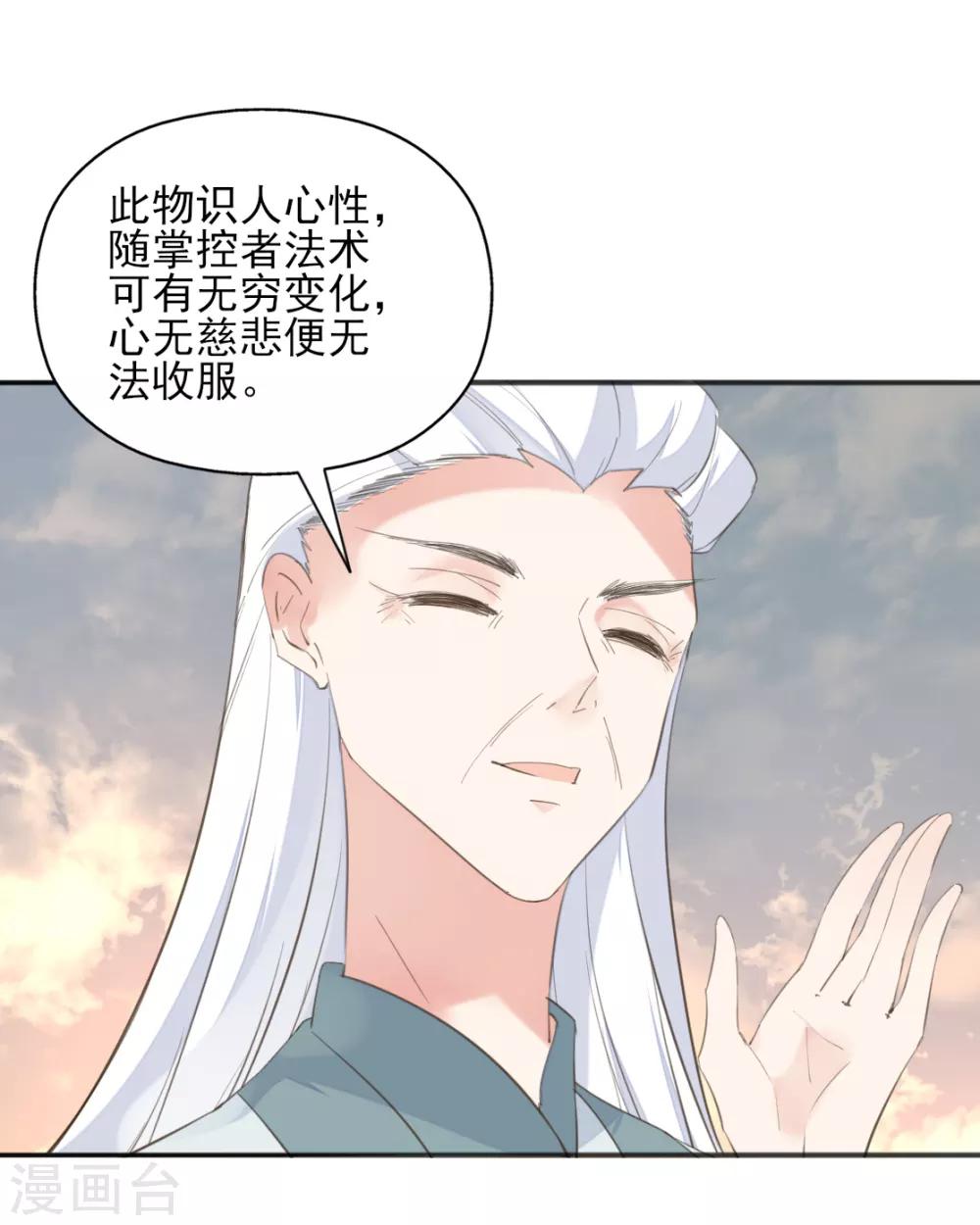 第二季第36话 拯救龙王9