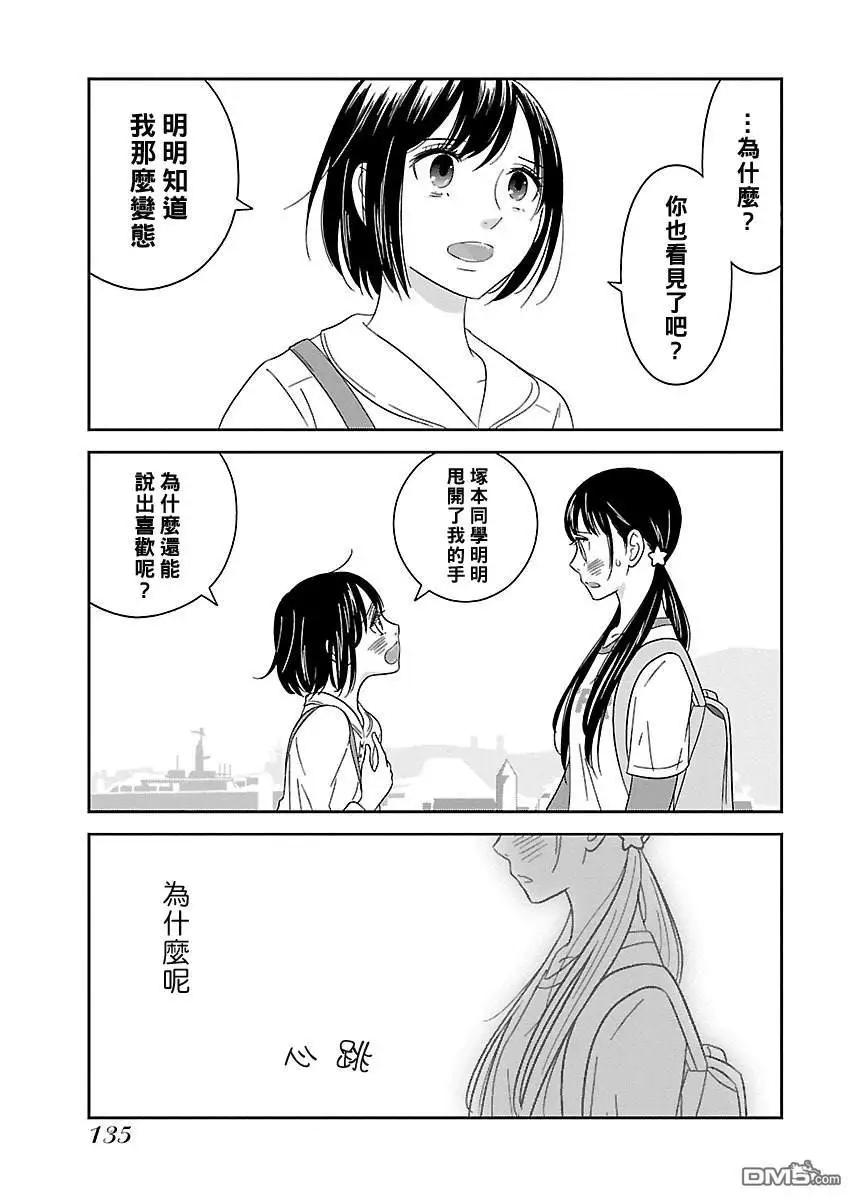 第7话10