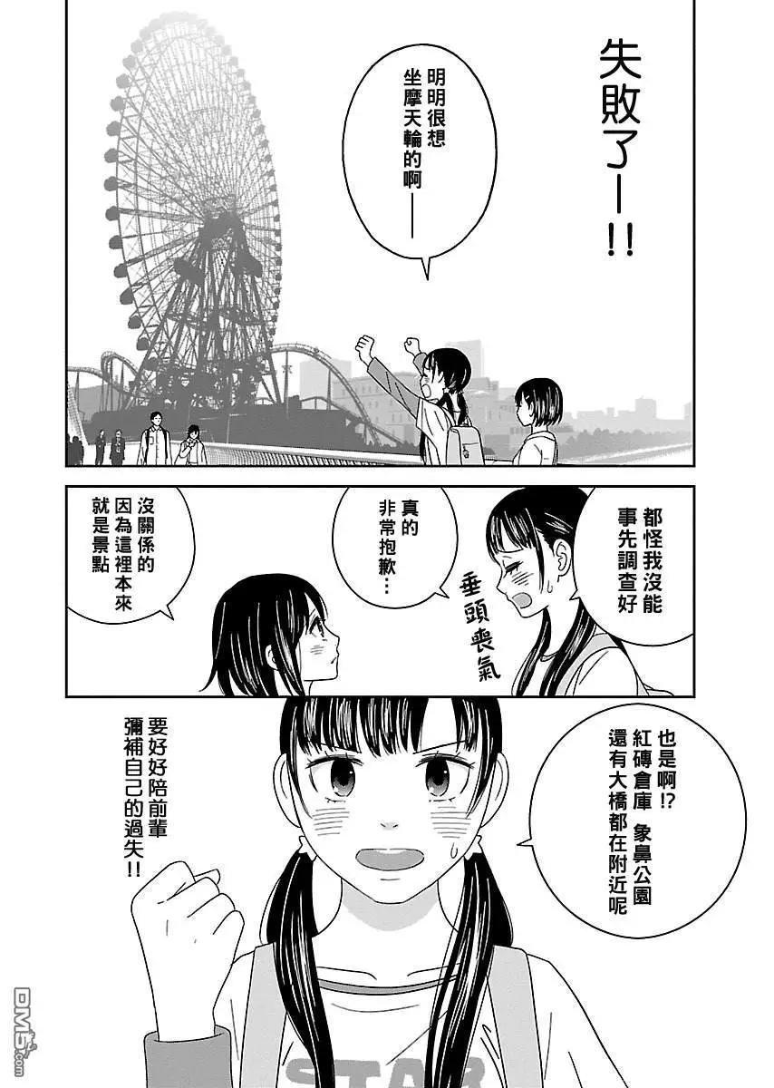 第7话5