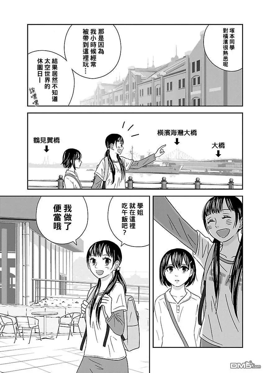 第7话6