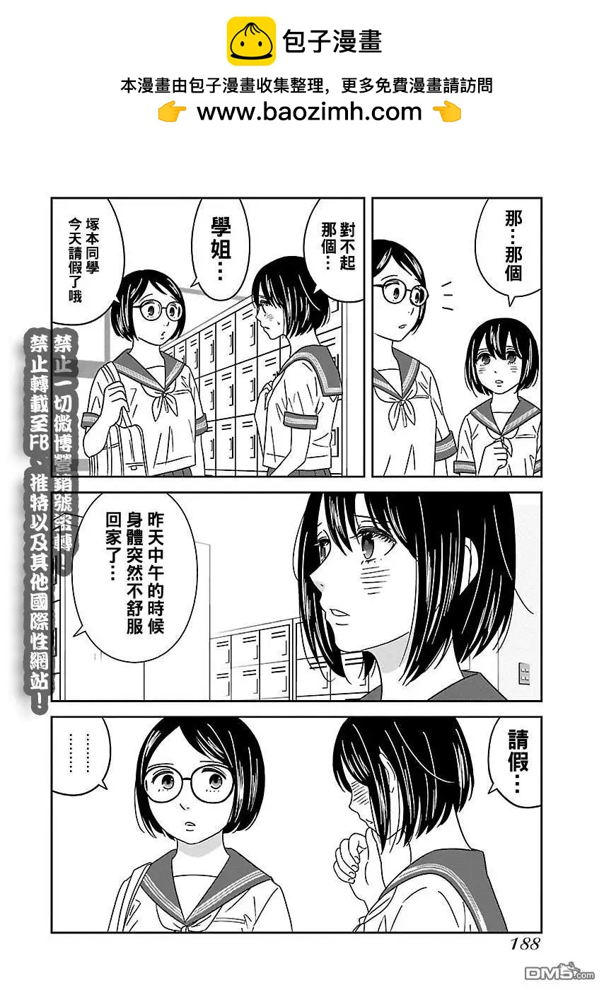 第10话1