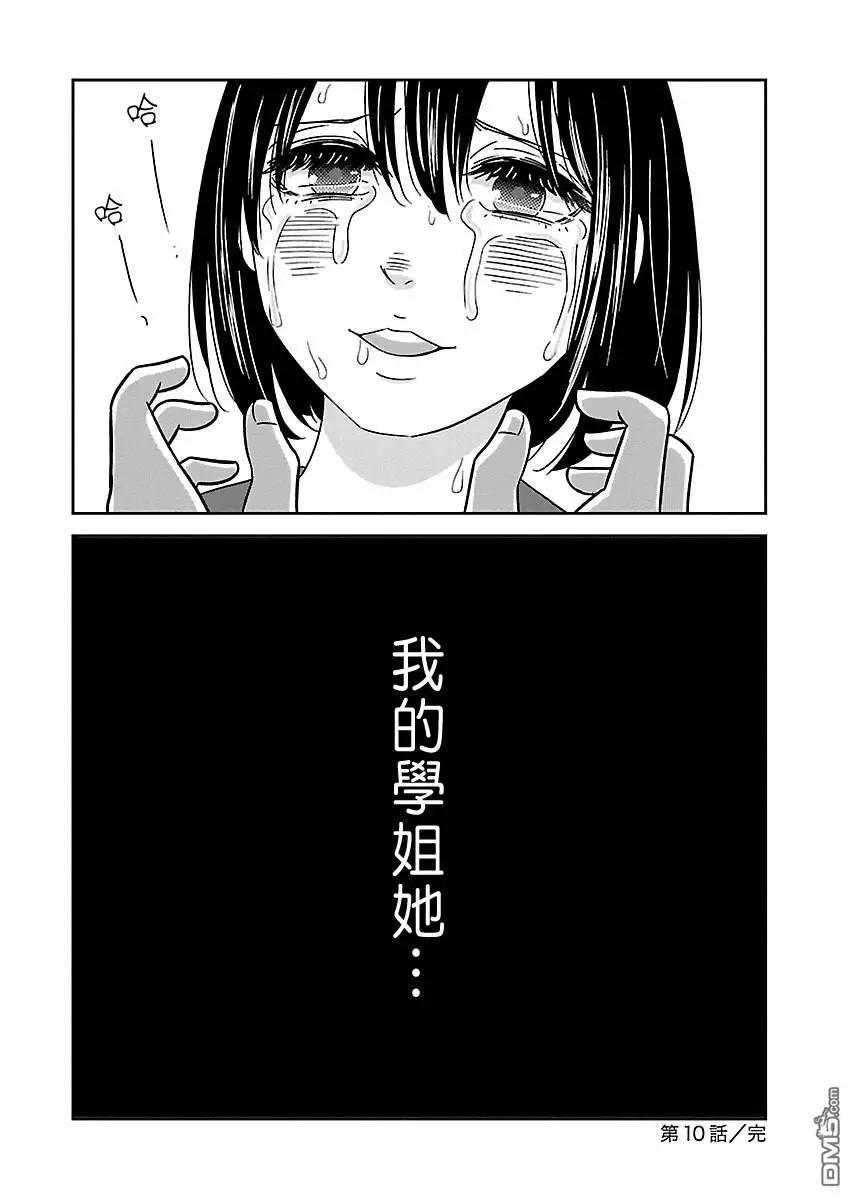 第10话19