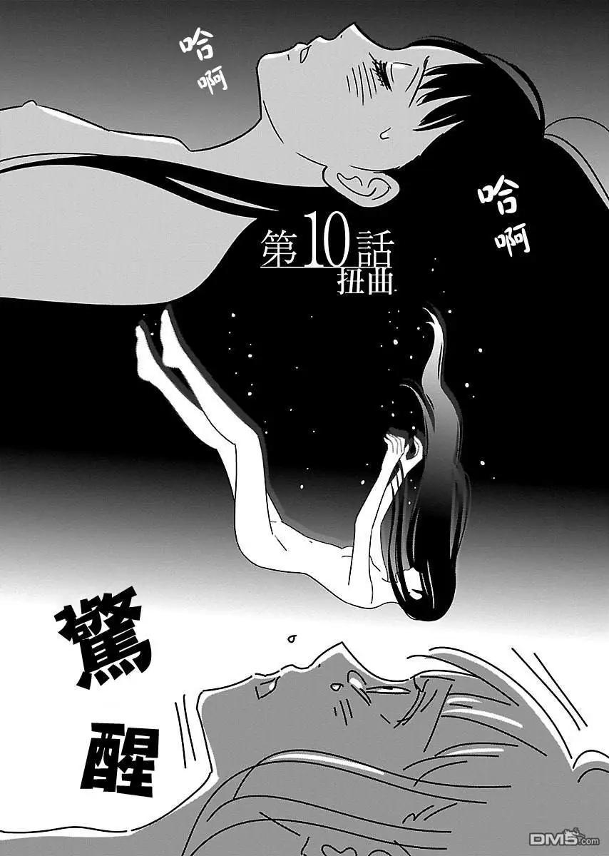 第10话3