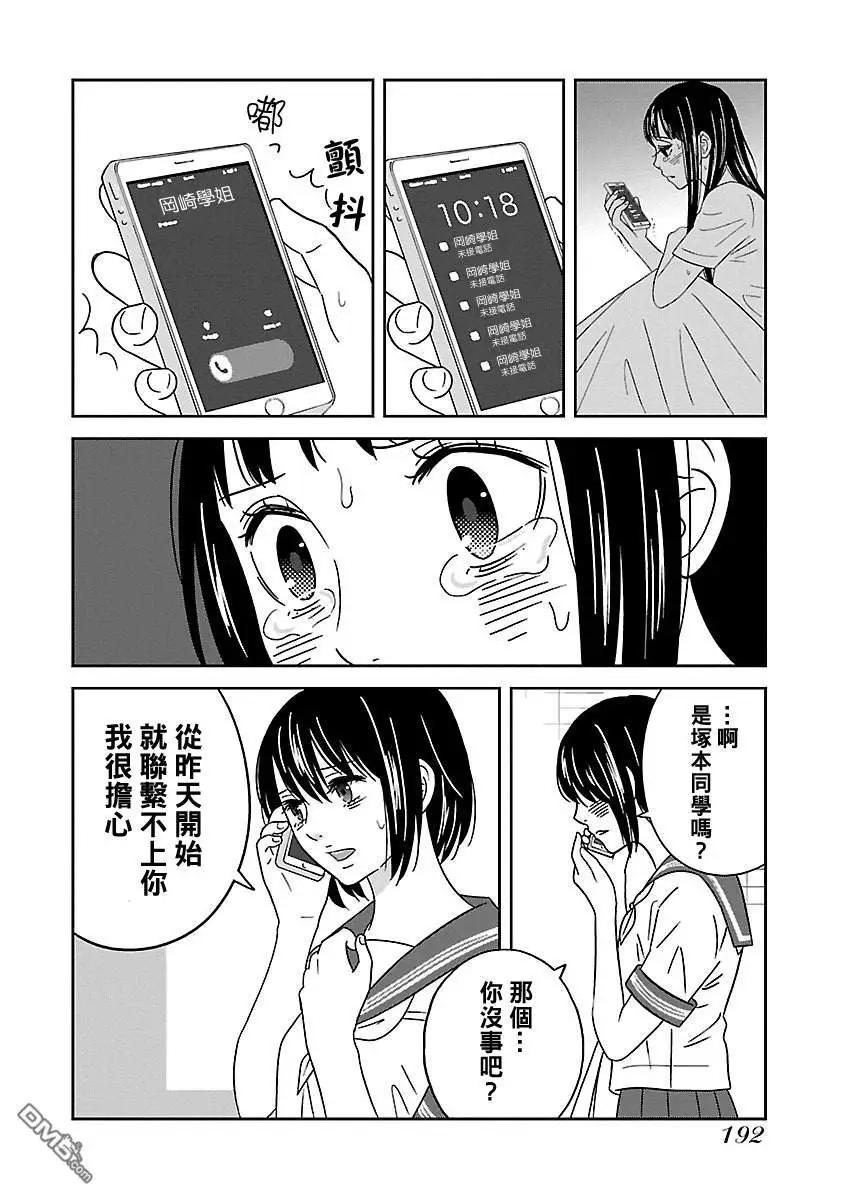 第10话5