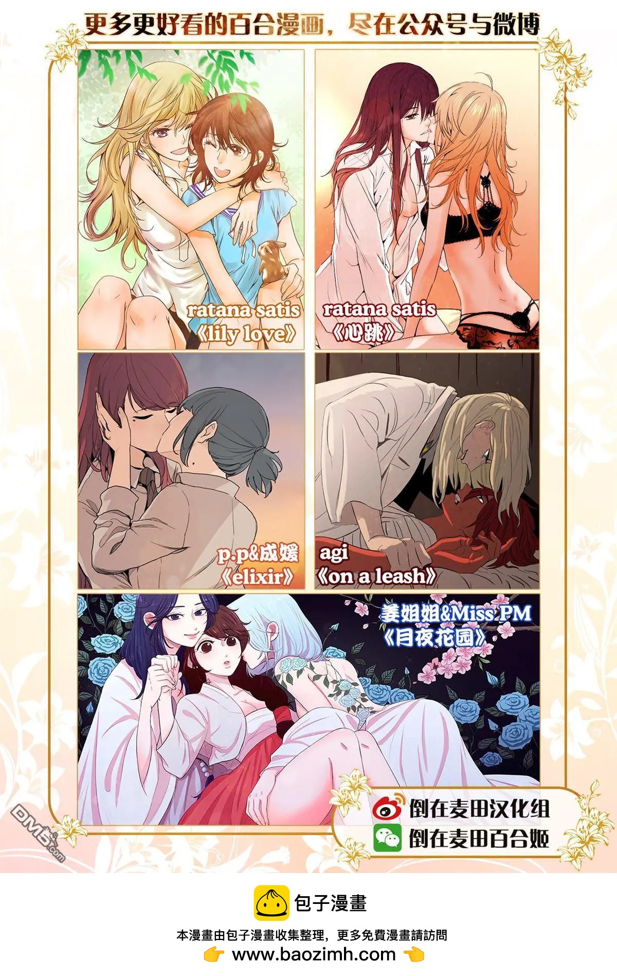 特典9