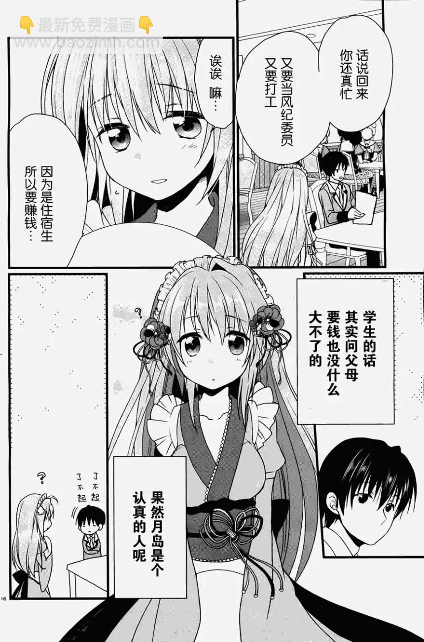 第03回15