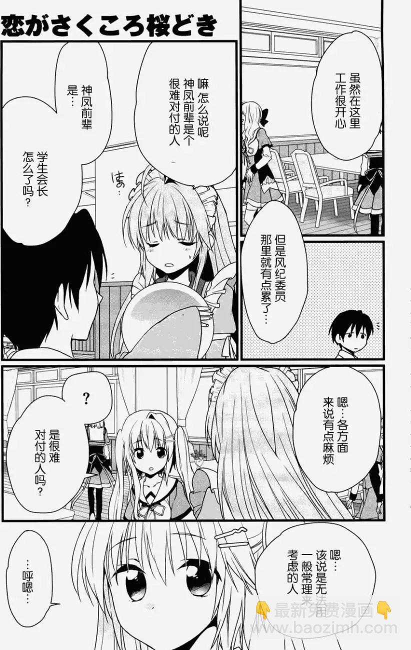 第03回16