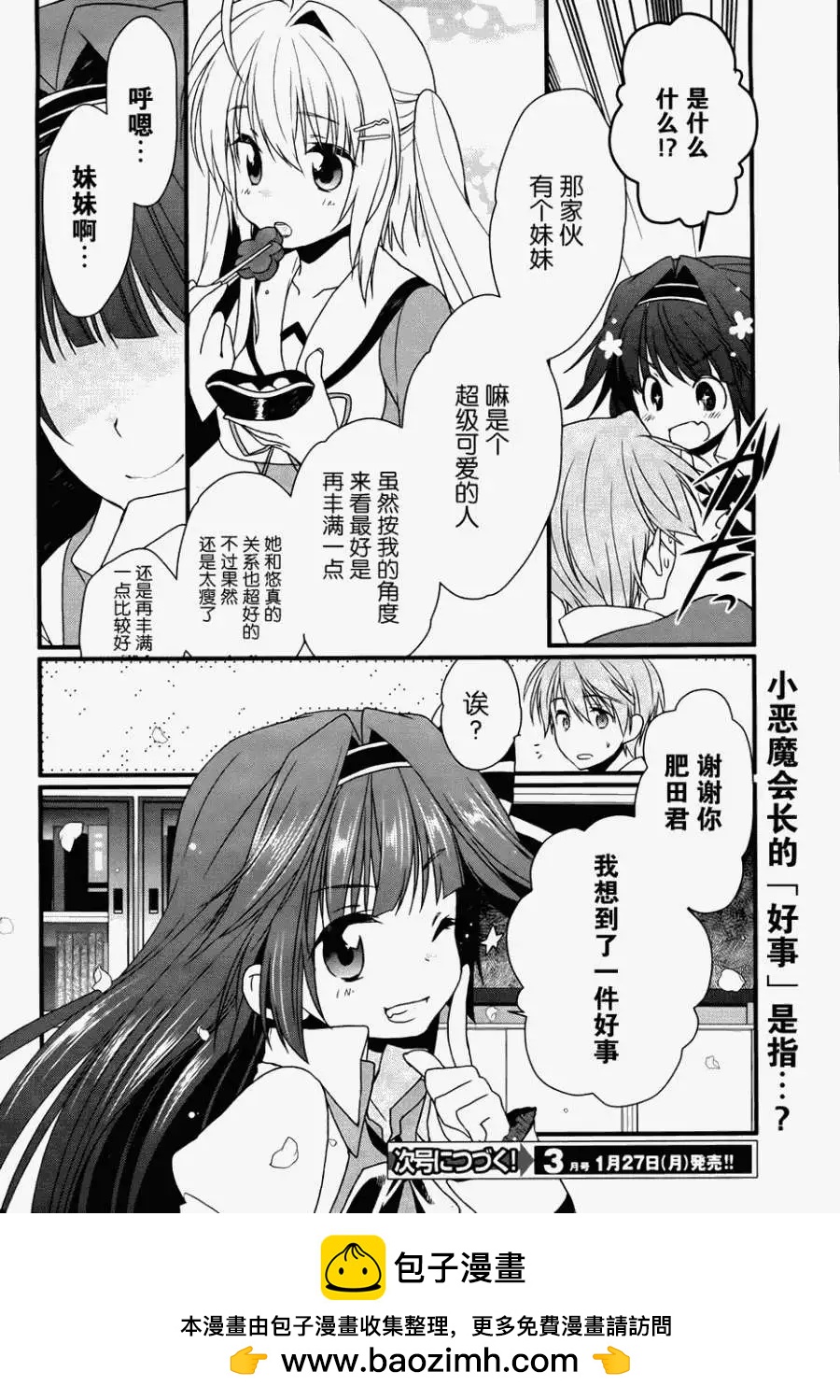 第03回25