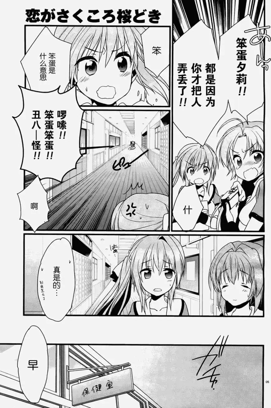 第03回4