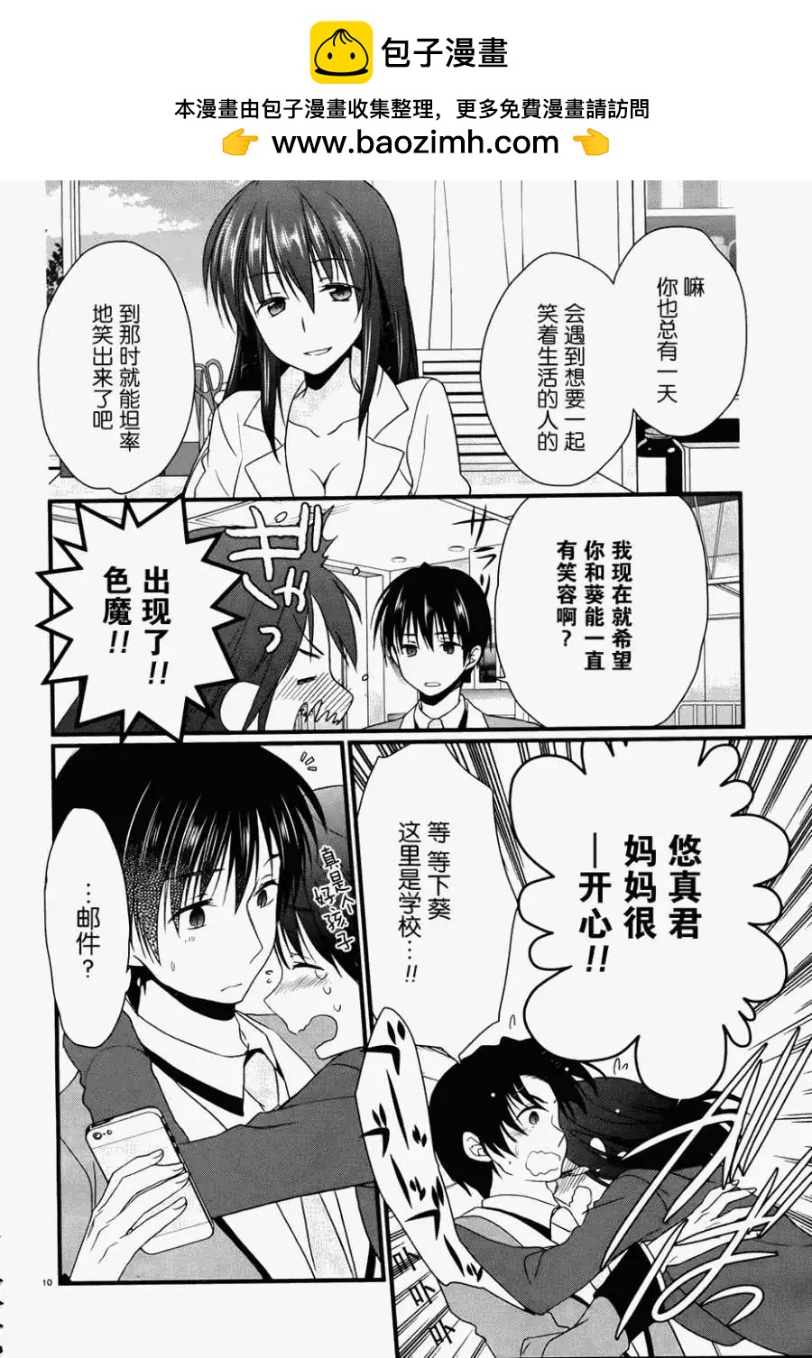 第03回9