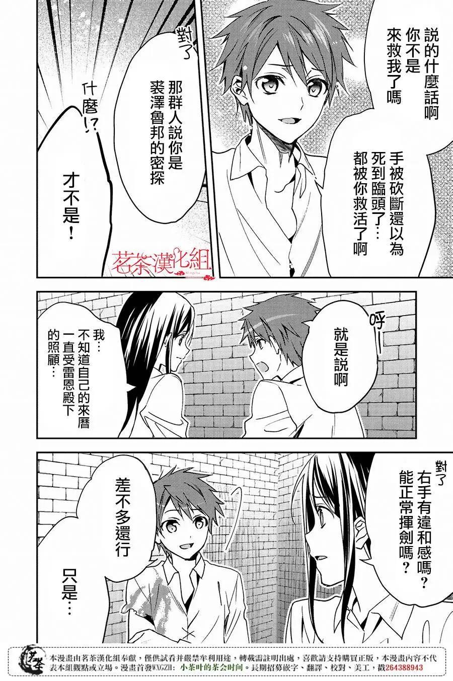 第14回19