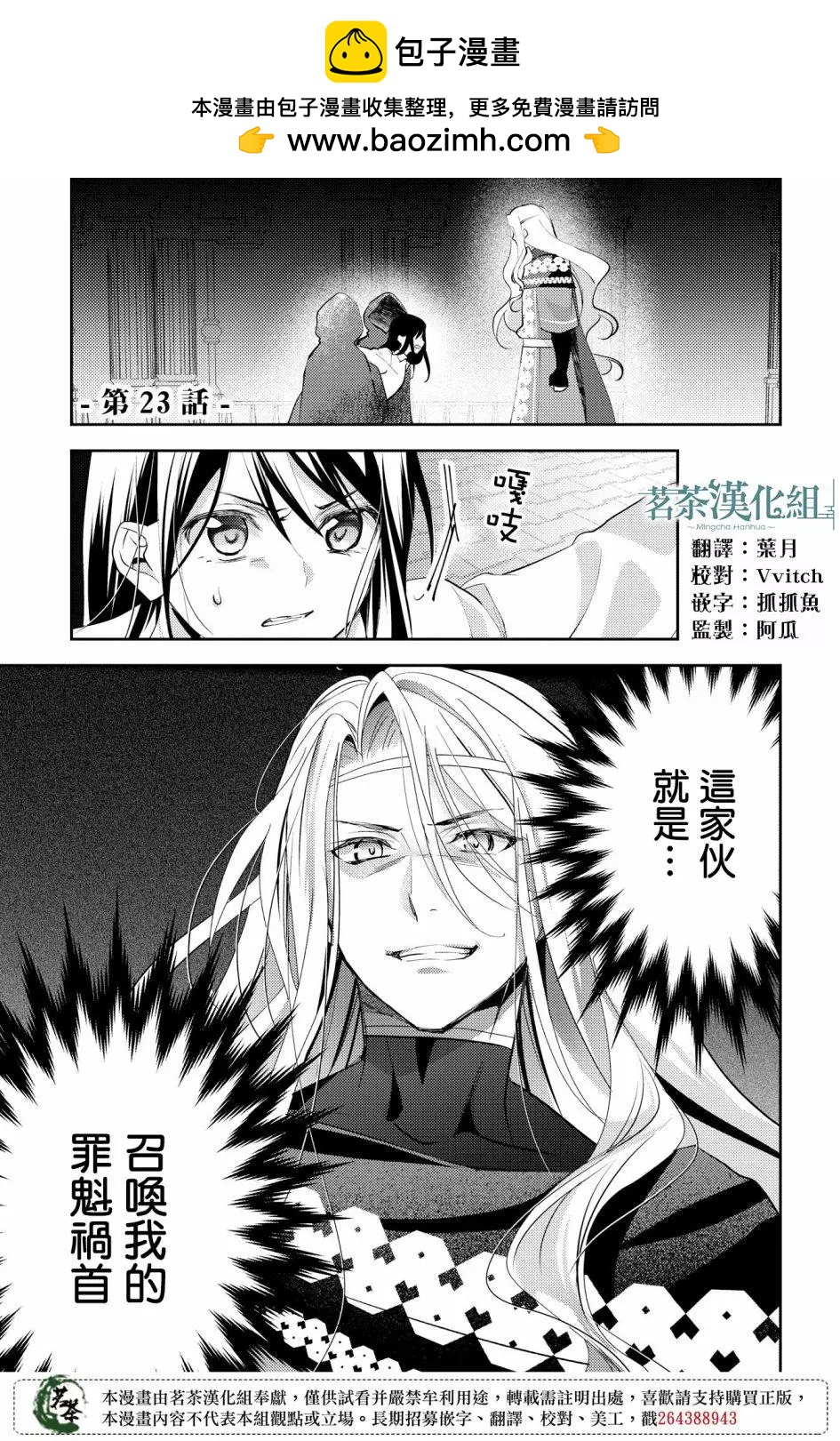 第23话1
