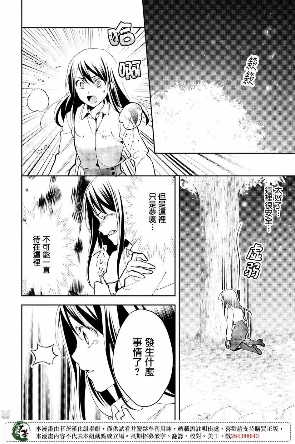 第23话14