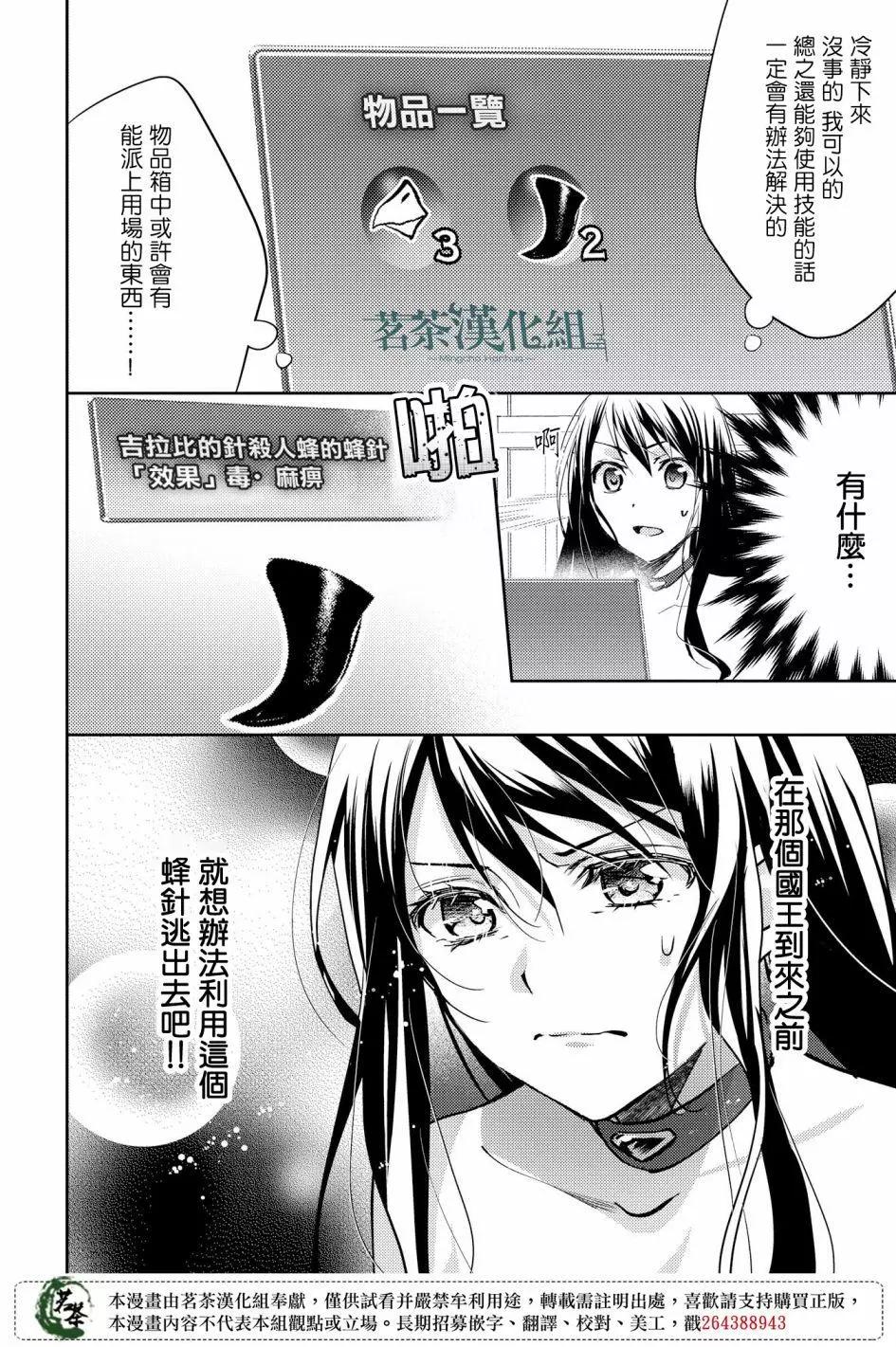 第23话18