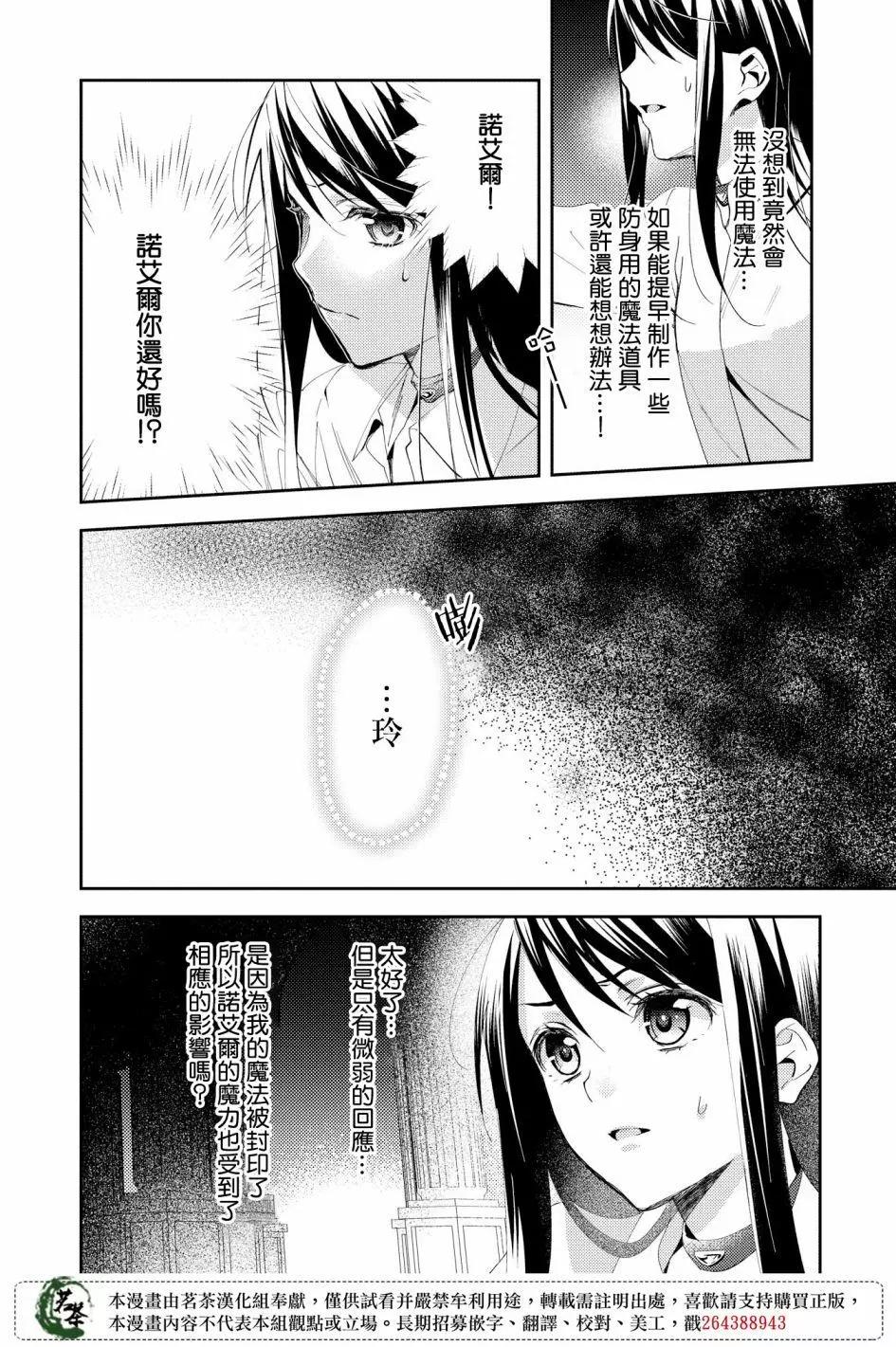 第23话2