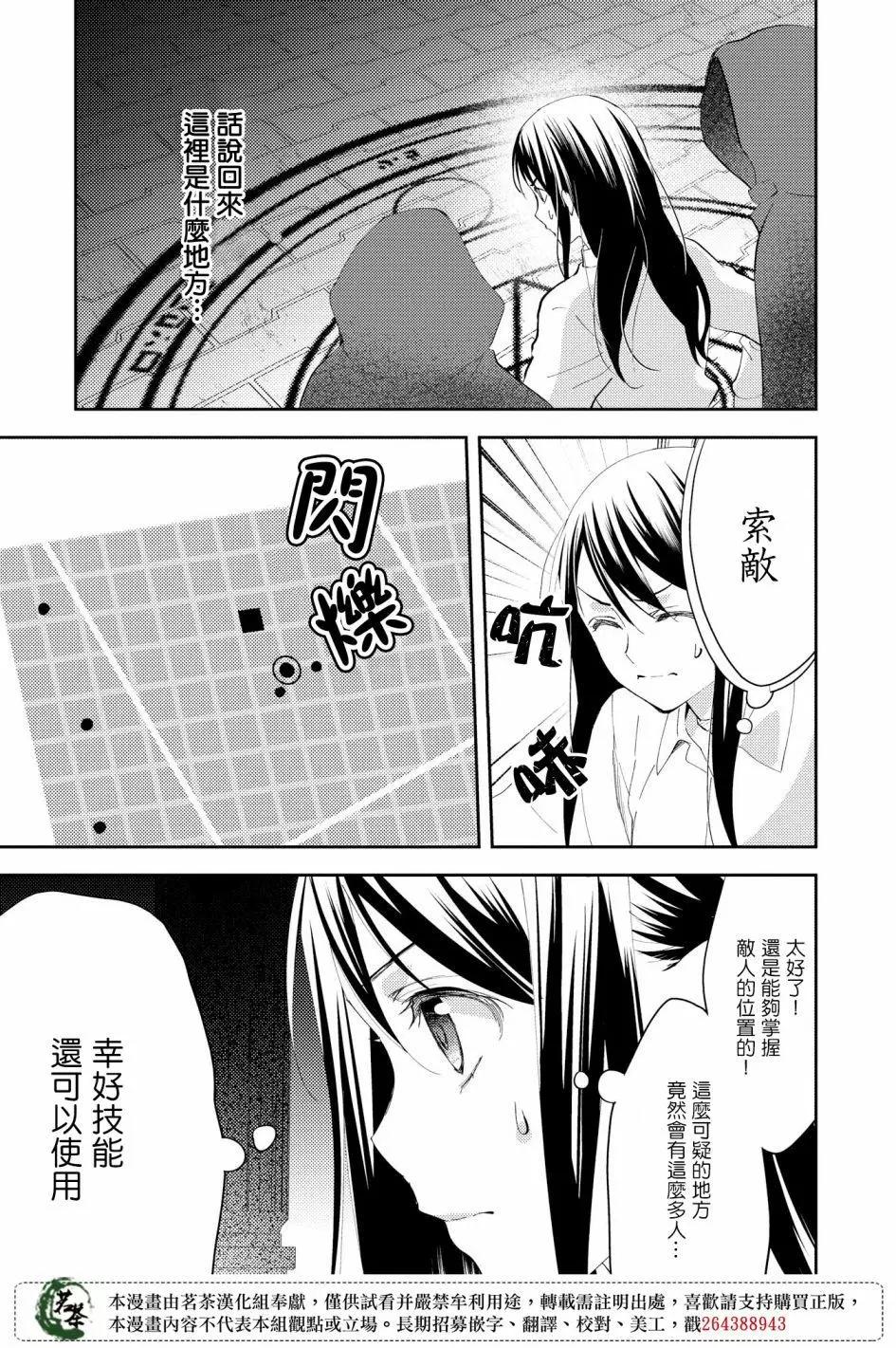 第23话3
